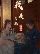 我是团宠我怕谁