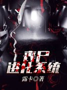 丧尸进化系统