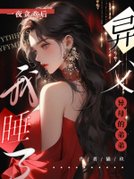 一夜贪欢后，我睡了异父异母的弟弟