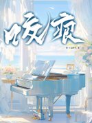 咬痕