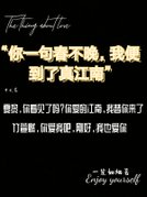 你一句春不晚，我便到了真江南