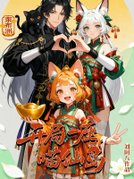 开局一座喵仙岛