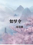 如梦令